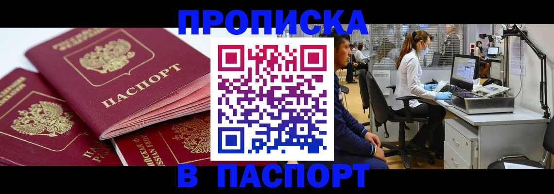 где прописаться в Льгове