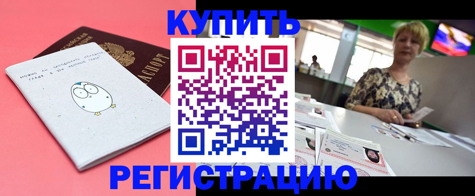 прописка для школы в Льгове