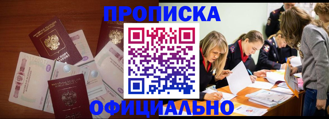 где прописаться в Льгове